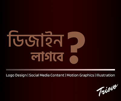 Triovo advertising branding design illustration social media social media design