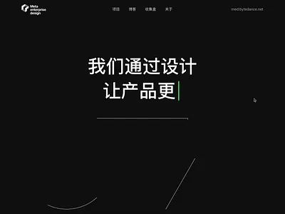 MED website launched 🚀 agency agency branding agency website animation blur bytedance dark geometry halo homepage med motion saas saas design saas website studio vector web web design website