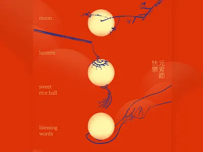 happy lantern festival happy lantern festival happy new year lantern minimal moon poster procreate red sweet rice ball 元宵 元宵节 新年快乐 春节