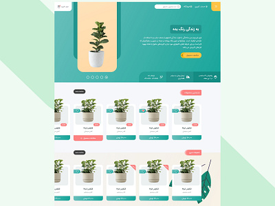 plant ecommerce website flower green leaf material design plant ui ui design uidesign ux ux design uxdesign webdesign website