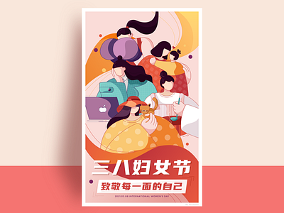 Women's Day 2d festival flat design flatdesign girl illustration mobile design pink poster poster art procreate procreate art shapes sketch web design women womens day