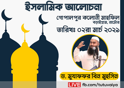 Islamic Poster Design banner banner design design flyer flyer design poster