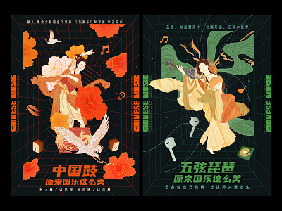 chinese music design draw illustration poster