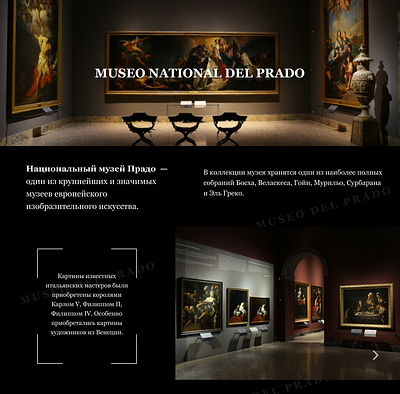 Wiki Museo del Prado branding design figma style wikipedia