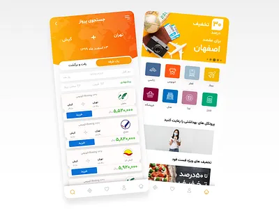 flight app consept app figma flat flight app food iran persian rtldesign ui ux design ui design xd