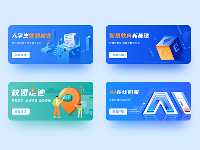 education banner illustration ui 横幅