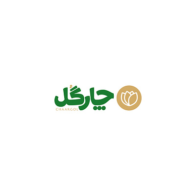 Chargol Herbal Medicinal art brand branding design design graphic iran iranian logo logodesign logotype