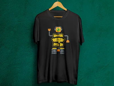 Bangla Tshirt Design "আমি মানুষ, যন্ত্র না" adobefaysal bangla t shirts bangla tees bangla tshirt bangla tshirt design bangla typography creative bangla tshirt new tshirt design robot tee tshirt design tshirt mockup tshirtdesign tshirts typogaphy typography typography tshirts unique