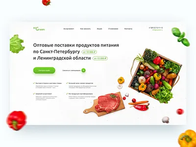 Main screen of landing page for a wholesale food supplier design food landing landingpage site ui web webdesign website
