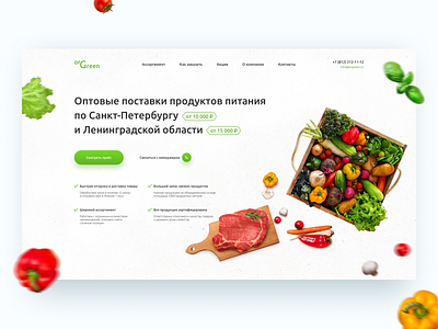 Main screen of landing page for a wholesale food supplier design food landing landingpage site ui web webdesign website