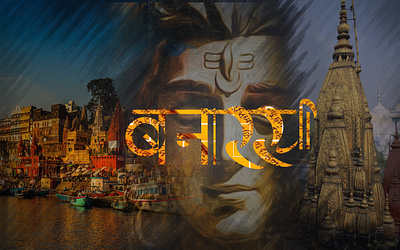 VARANASI TEXT (IN HINDI) design illustration logo typography