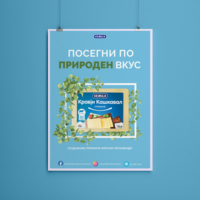 Vemilk Poster Design Student Project cheese dairy design illustration marketing poster design typography vector