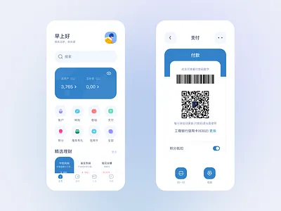 银行界面设计练习 app bank blue data design financial app fund mobile ui ux