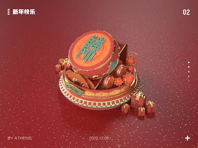 春节快乐 新年 春节