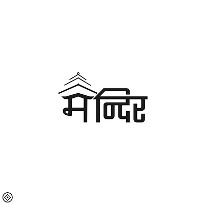 Day 17 temple 50minutes branding culture dailychallenge design figma figmadesign font illustration logo minimal nepal nepali typography ui vector vectorart
