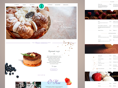 Web-disign for Sante branding confectionery design online store sweet ui ux