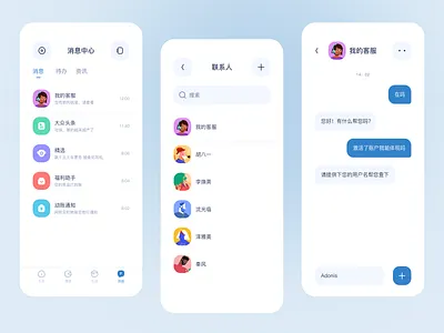 银行app消息中心 app bank design message mobile ui ux