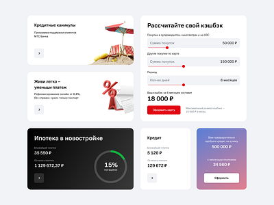 MTS Bank banking ui web design