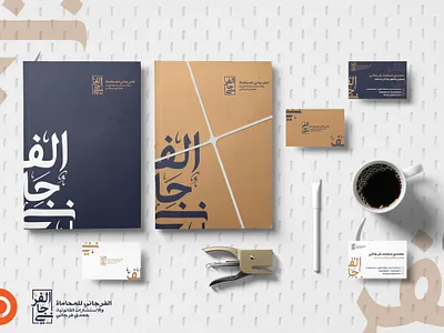 Lawyer identity in arabic 1darz arabic branding caligraphy drageely egypt icon lawyer logo design vector