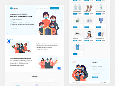 MEDICAL SITE | COVID-19 TESTS | WEBSITE 2021 apple corporate figma flat glassmorphism google illustrations landing luxury medical medical design minimal minimalism sketch tilda trends ui ux webdesign