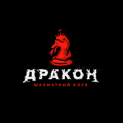 Dragon - chess club chess chess logo logotype symbol