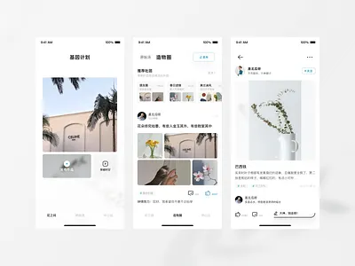 Original soup animation app design icon illustration team ui ux web 应用 设计