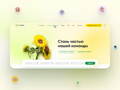 Website for find job app design emoji figma find find job job love lovely photoshop ui uidesign ux work