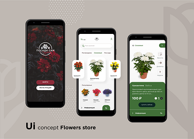 Ui concept Flowers store ui visual design