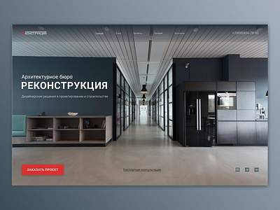 Architectural bureau - Landing page architecture architecture design branding design web