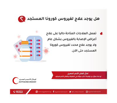 ERC COVID-19 Poster2 artwork coronavirus covid 19 covid19 design digitalart illustration poster poster art vector art