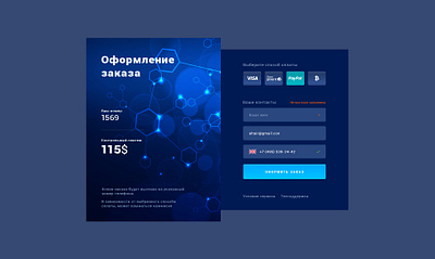 Карточка оформления заказа branding design ui ux web вебдизайн интерфейс