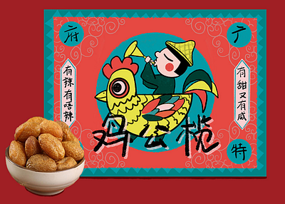 Traditional food packaging design cantonese chinese chinese culture dribbbble dribbble best shot food illustration olive packaging packaging design painting procreate