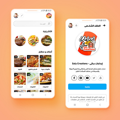 Okla - Social Network (August,2019) android app android design chefs cooking app recipes app social network uidesign uxdesign