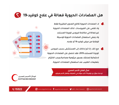 ERC COVID-19 Poster3 artwork coronavirus covid 19 covid19 design digitalart flat illustration poster poster design vector art