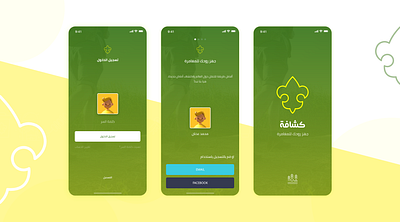 Boy scout app app arab arabic boyscout design libya ux