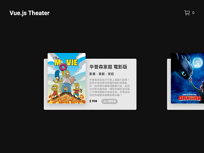 Horizontal Scrolling Theater animation app design ecommerce ecommerce app ecommerce design ecommerce shop interaction interaction design interactive interactive design movie app ui ui design ux ui ux design web app web design webdesign website website design