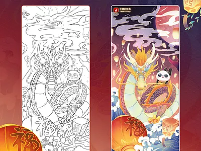 金龙献瑞 中国风 品牌 插图 数字2d 设计