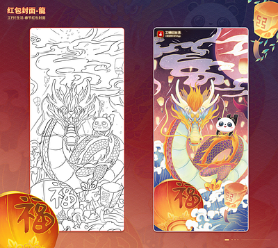 金龙献瑞 中国风 品牌 插图 数字2d 设计