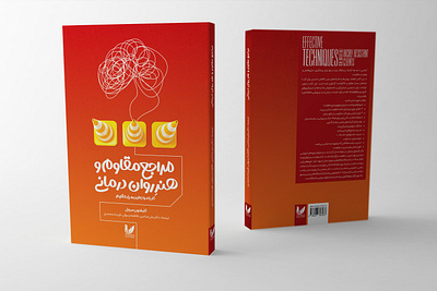 Effective techniquesBook Cover Design ahmad alizadeh book book cover book cover design cover design احمد علیزاده