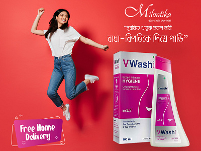 VWash Plus Expert Intimate Women Product design branding branding design design fusion icon illustration india interface logo photoshop product product design typography woman