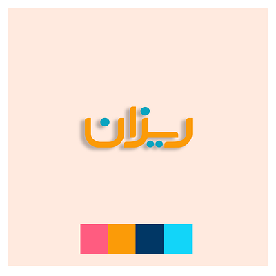 Custom Persian logo blue brand branding business commission creativity cyan design dribbble flat gold graphicdesign illustration logo logodesign minimal persian logo photoshop startup vector