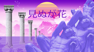 Not seeing is a flower design illustration typography vaporwave