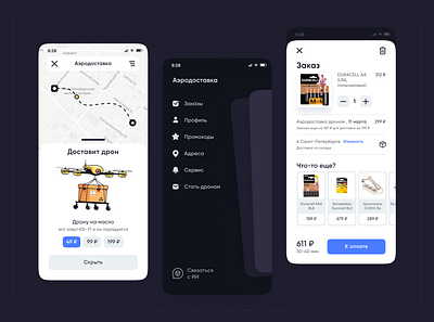 Аэродоставка app color design figma flat illustration marvel ui ux