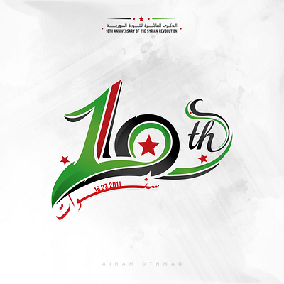 Syria Revolution branding icon illustrator logo logodesign logos logosketch logotype simple syria syria revolution syria revolution syrianart ui