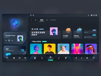 HMI MUSIC 汽车音乐界面-夜间模式