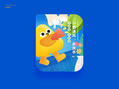 防疫口号 黄色三角小人物 design flat illustration web