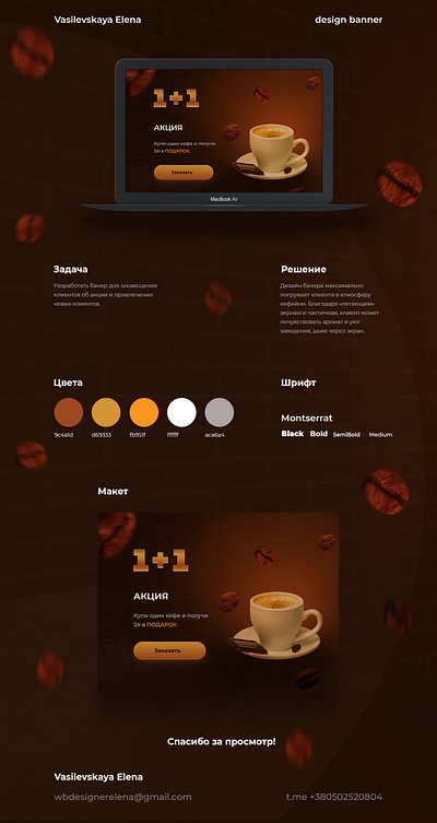 presentation coffee banner branding coffee design typography ui ux web website
