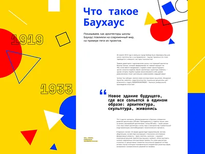 Concept for longread about Bauhaus bauhaus concept design geometic illustration longread longreads minimal typography ui vector web