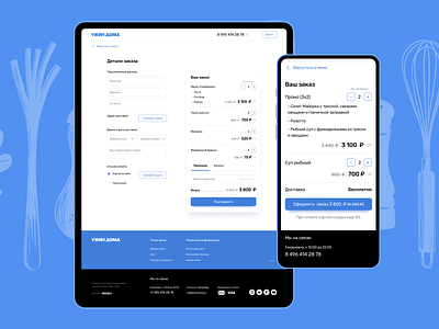 Uzhin Doma minimal ui ux web website