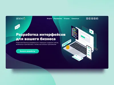 Digital agency fist screen branding business concept design first screen illustration ui ux web web design